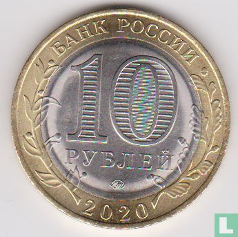 Russia 10 rubles 2020 "Ryazan region" - Image 1