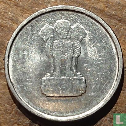 India 10 paise ND (misslag) - Afbeelding 2