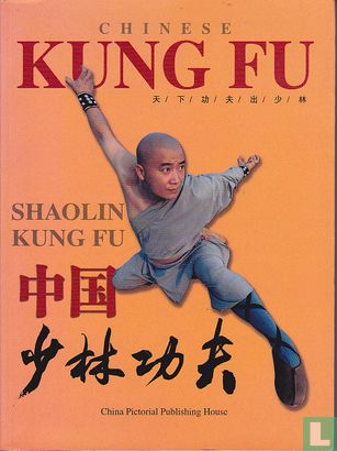 Chinese Kung Fu  - Afbeelding 1