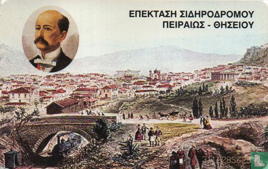 100 years Hellenic Parliament 1896-1996 - Bild 2