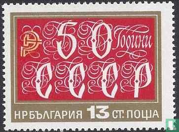 50 ans d'Union soviétique