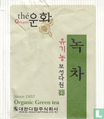 Organic Green Tea   - Afbeelding 1
