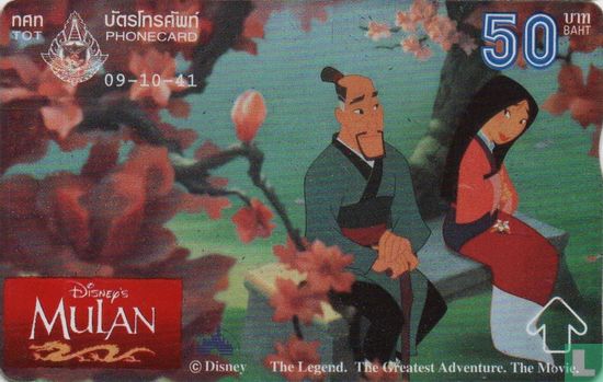 Disney Mulan - Image 1