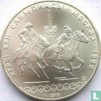 Russia 10 rubles 1978 (MMD) "1980 Summer Olympics in Moscow - Equestrian sports" - Image 1