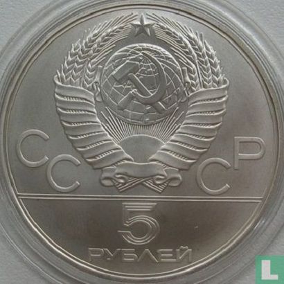 Russia 5 rubles 1978 (MMD) "1980 Summer Olympics in Moscow - High Jumping" - Image 2