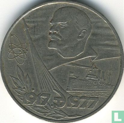 Russia 1 ruble 1977 "60th anniversary of the October Revolution" - Image 1