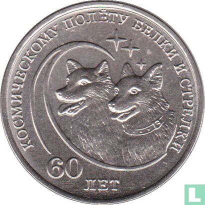 Transnistria 1 ruble 2020 "60th anniversary Spaceflight of Belka and Strelka" - Image 2