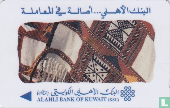 Alahi Bank of Kuwait - Bild 1