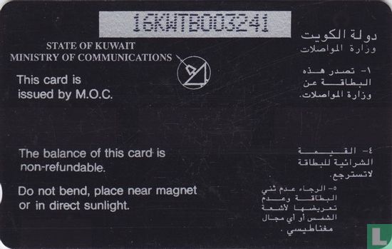 Alahi Bank of Kuwait - Bild 2