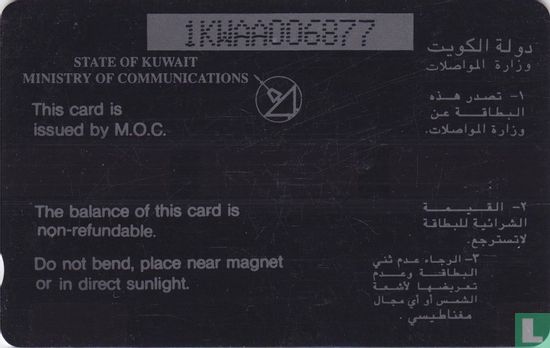 Kuwait Airways - Afbeelding 2
