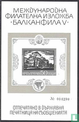 Balkan Fila Stamp Exhibition