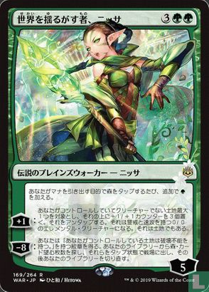 Nissa, Who Shakes the World - Afbeelding 1
