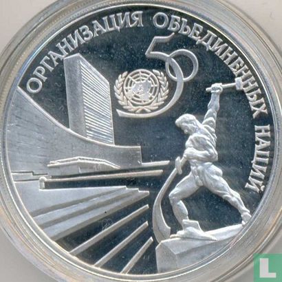 Russia 3 rubles 1995 (PROOF) "50th anniversary of the United Nations" - Image 2