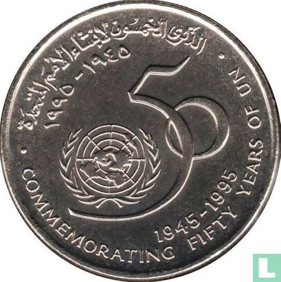 Oman 50 baisa 1995 "50th anniversary of the United Nations" - Afbeelding 1