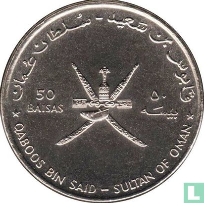 Oman 50 baisa 1995 "50th anniversary of the United Nations" - Afbeelding 2