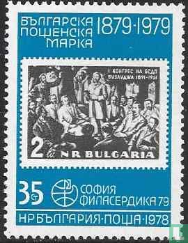 Briefmarkenausstellung Philaserdica '79