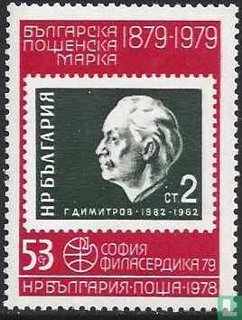 Stamp exhibition Philaserdica '79