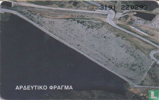 Lefkogia Dramas Dam - Image 2