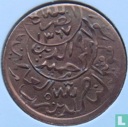 Jemen 1/80 riyal 1962 (AH1381 - 8 sterren) - Afbeelding 2