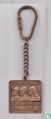 Syria Medallic Issue (ND) 1977 (The 14th Anniversary of the 8 March Revolution) - Image 1