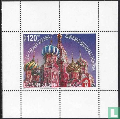 Exposition de timbres de Moscou 1997