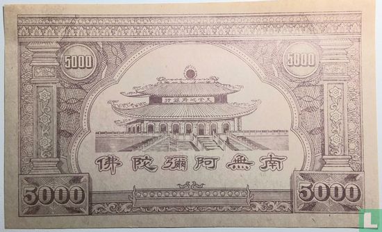 China Hell Banknoten, 5000 - Bild 2