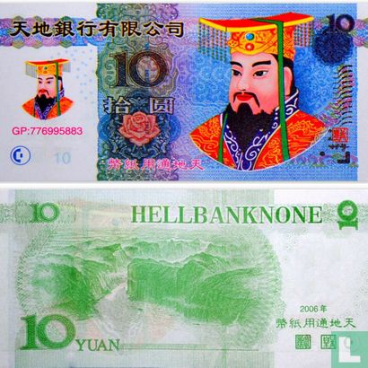 China Hell Money Banknotes 2006