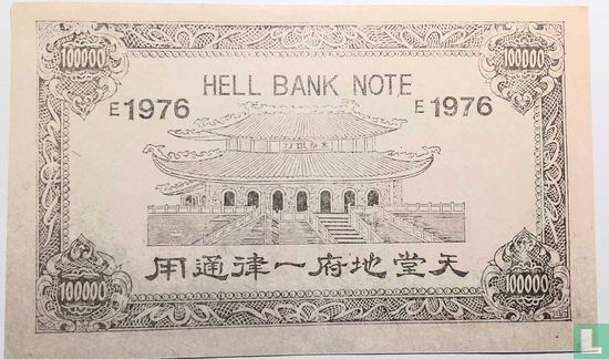 China Hell Bank Note, 100,000 - Image 2