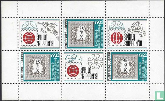 Philanippon '91 Stamp Exhibition