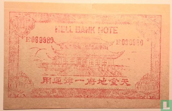 Billet de banque de l'enfer, 100000 - Image 2