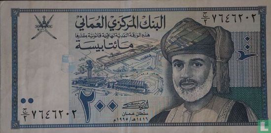 Oman 200 Baisa 1995 - Afbeelding 1