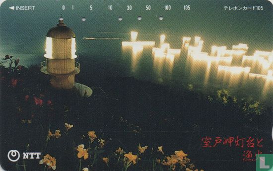 Cape Muroto Lighthouse, Kochi Prefecture - Afbeelding 1