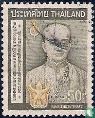 200e geboortedag Rama II - Afbeelding 1