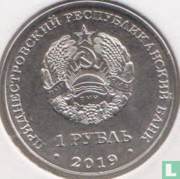 Transnistrië 1 roebel 2019 "Memorial of Glory in Slobodzeya" - Afbeelding 1