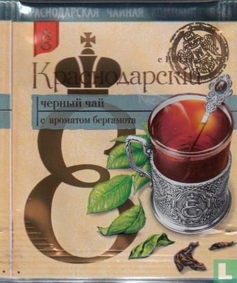 Black Tea with Bergamot - Image 1