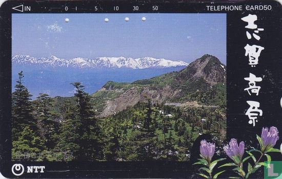 Shiga Highlands (Mountain Range) - Image 1