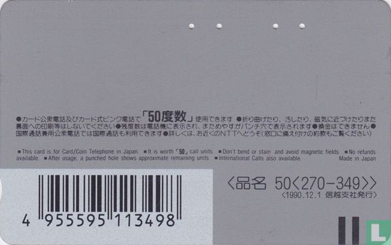 Shinshu - Afbeelding 2