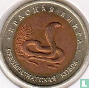 Rusland 10 roebels 1992 "Caspian cobra" - Afbeelding 2