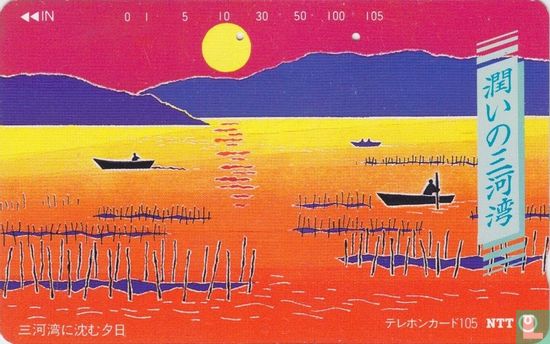 Charm of Mikawa Bay - Afbeelding 1