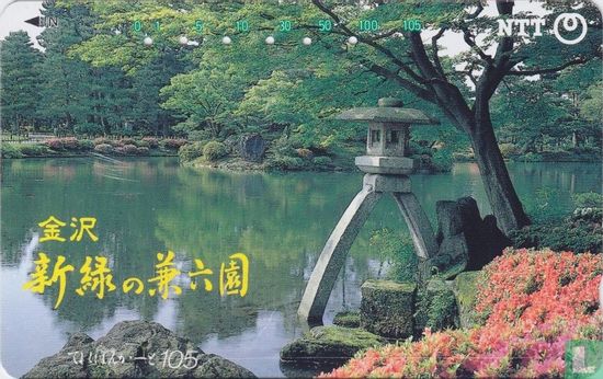 Green Leaves of Kenroku Park, Kanazawa - Afbeelding 1