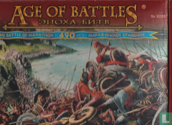 Battle of Marathon - Image 1
