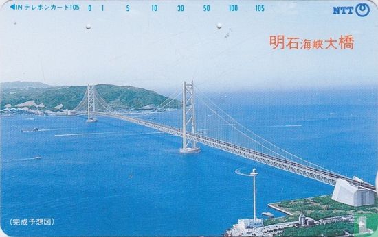 Bridge to Kobe - Afbeelding 1
