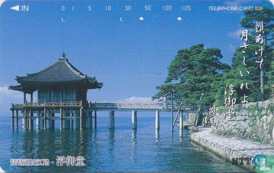 Ukimi Hall, Biwa Lake - Temple Mangetuji Ukimido - Afbeelding 1