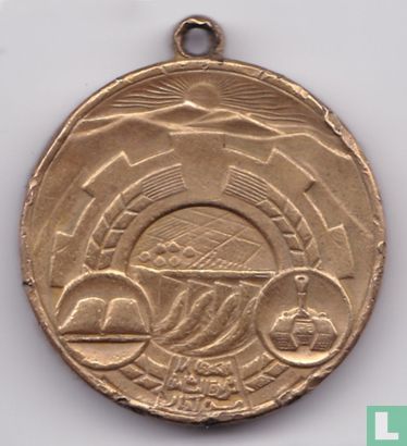 Syria Medallic Issue (ND) 1981 (The 18th Anniversary of the 8 March Revolution) - Image 1