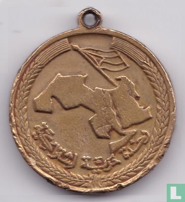 Syria Medallic Issue (ND) 1981 (The 18th Anniversary of the 8 March Revolution) - Bild 2