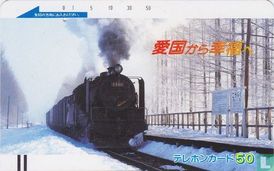 Train 59611 - Image 1