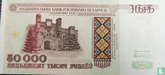Wit-Rusland 50.000 Roebel 1995 - Afbeelding 1