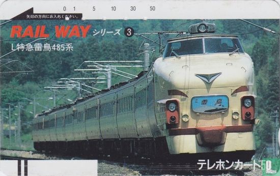 Rail Way - Image 1