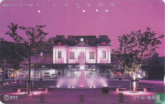 Mojikoh Station - Image 1