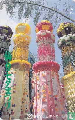Tanabata, also known as the "star festival" - Afbeelding 1